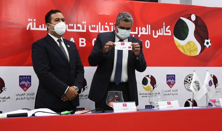 البطولة العربية..أشبال الأطلس يقعون في مجموعة قوية