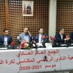 بلكورة يقدم استقالته من رئاسة النادي المكناسي