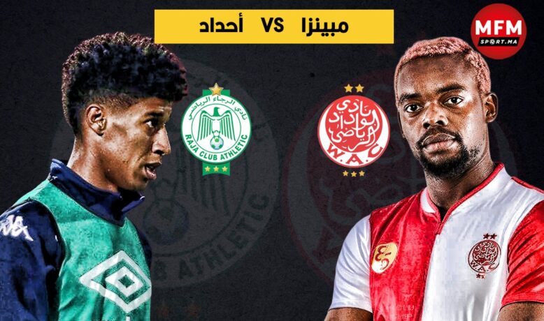 بالأرقام… مبينزا يتفوق على أحداد