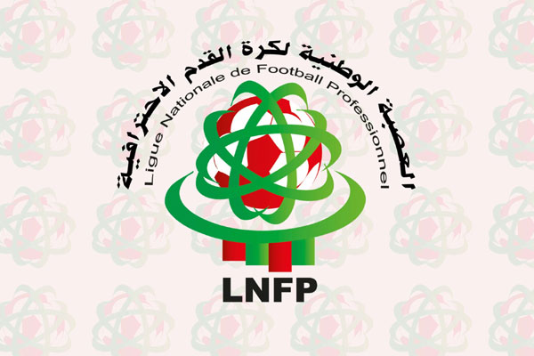 العصبة الاحترافية تُبشر الأندية بهذا التمديد