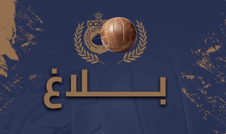 مسؤولو أولمبيك آسفي ينتفضون ضد رضوان جيد وصبري