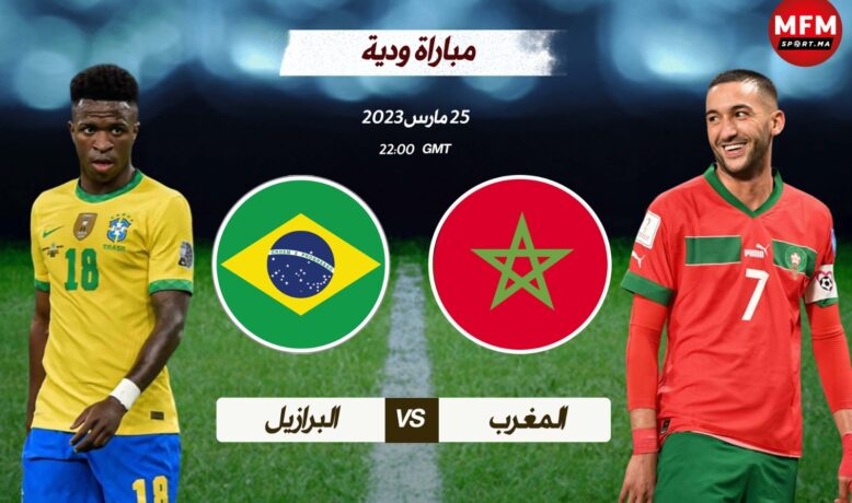 الجامعة تحدد موعد انطلاق بيع تذاكر ودية الأسود ضد البرازيل